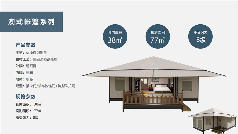 寿宁县度假村帐篷：定制化设计，助力度假村打造差异化竞争力